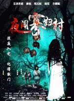 伊人久4